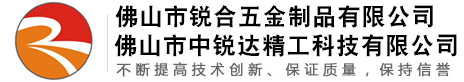佛山市合乐HL8五金制品有限公司 